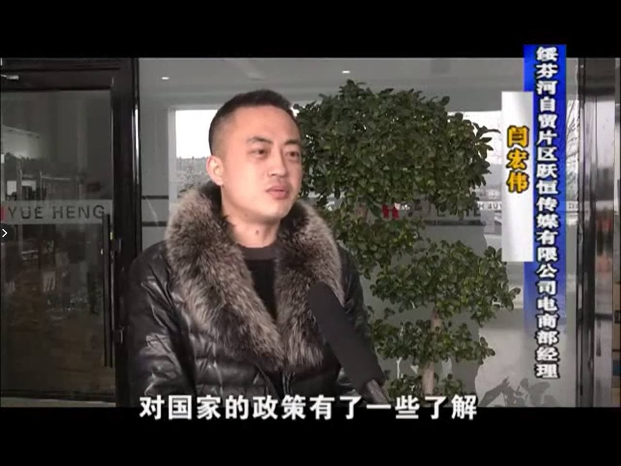 Скриншот: телевидение Суйфэньхэ