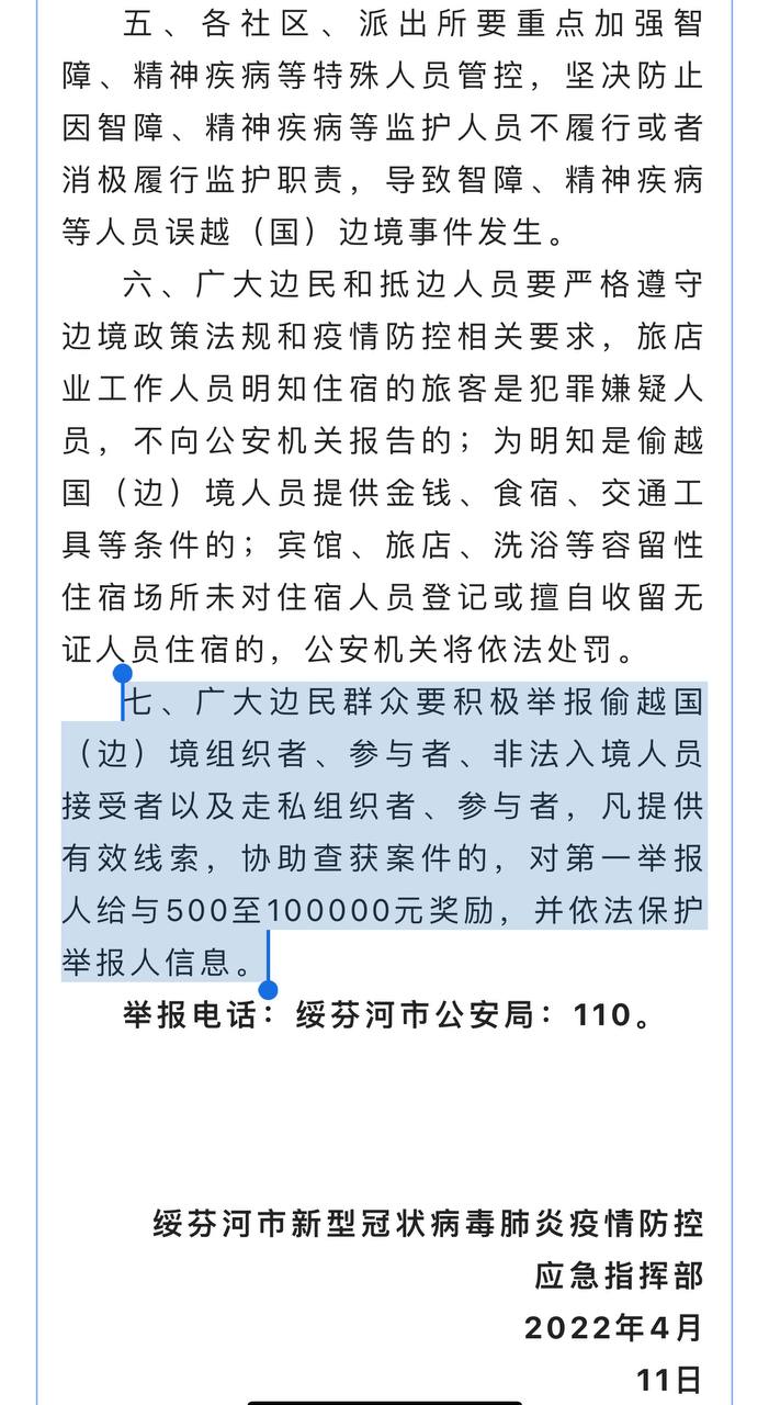 Скриншот: WeChat
