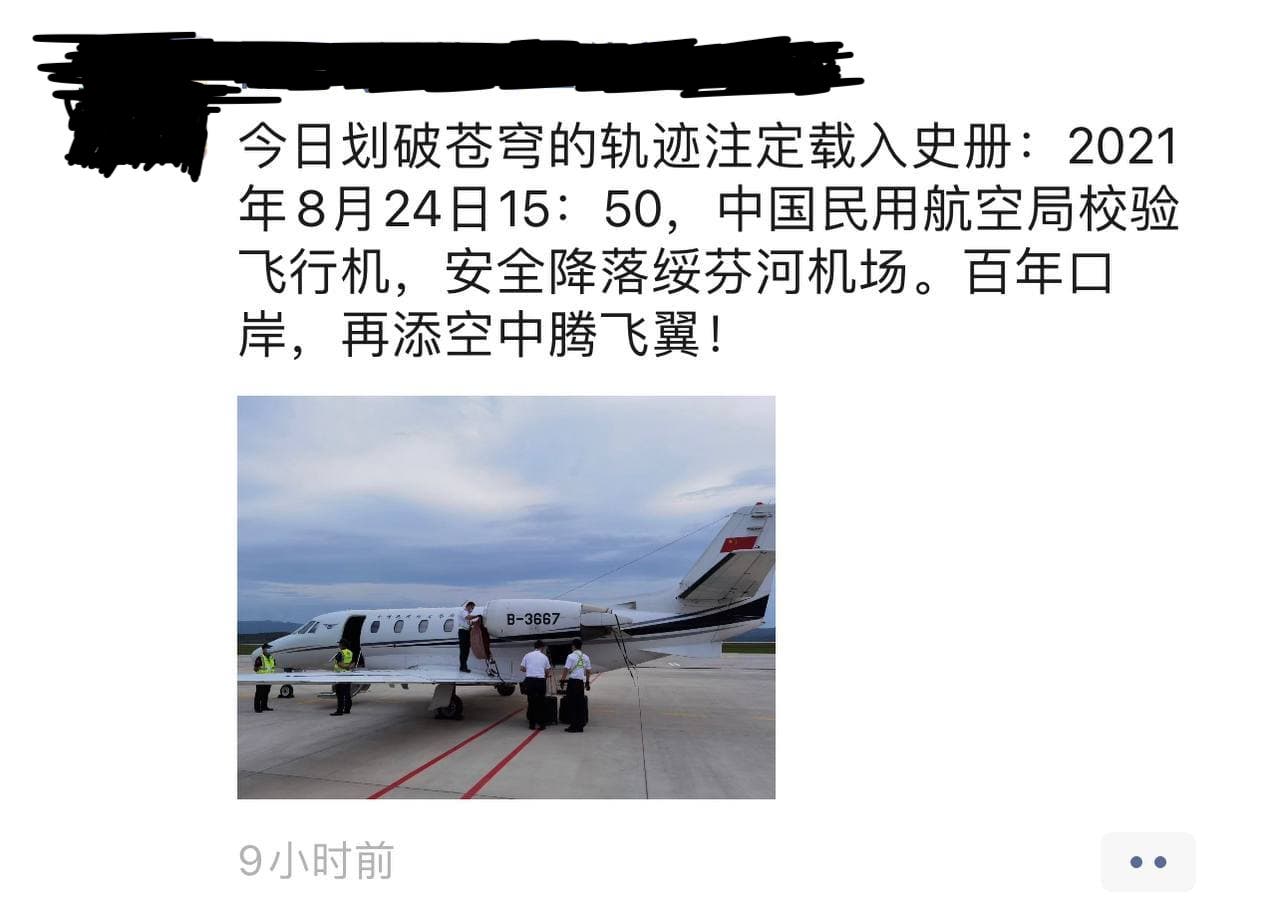 Скриншот: WeChat