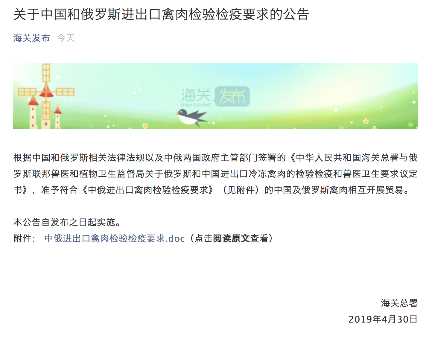 Скриншот: Wechat