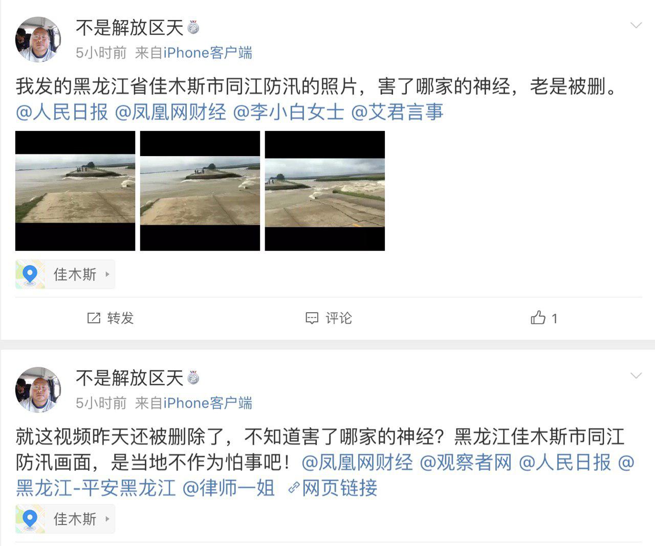 Скриншот: Weibo