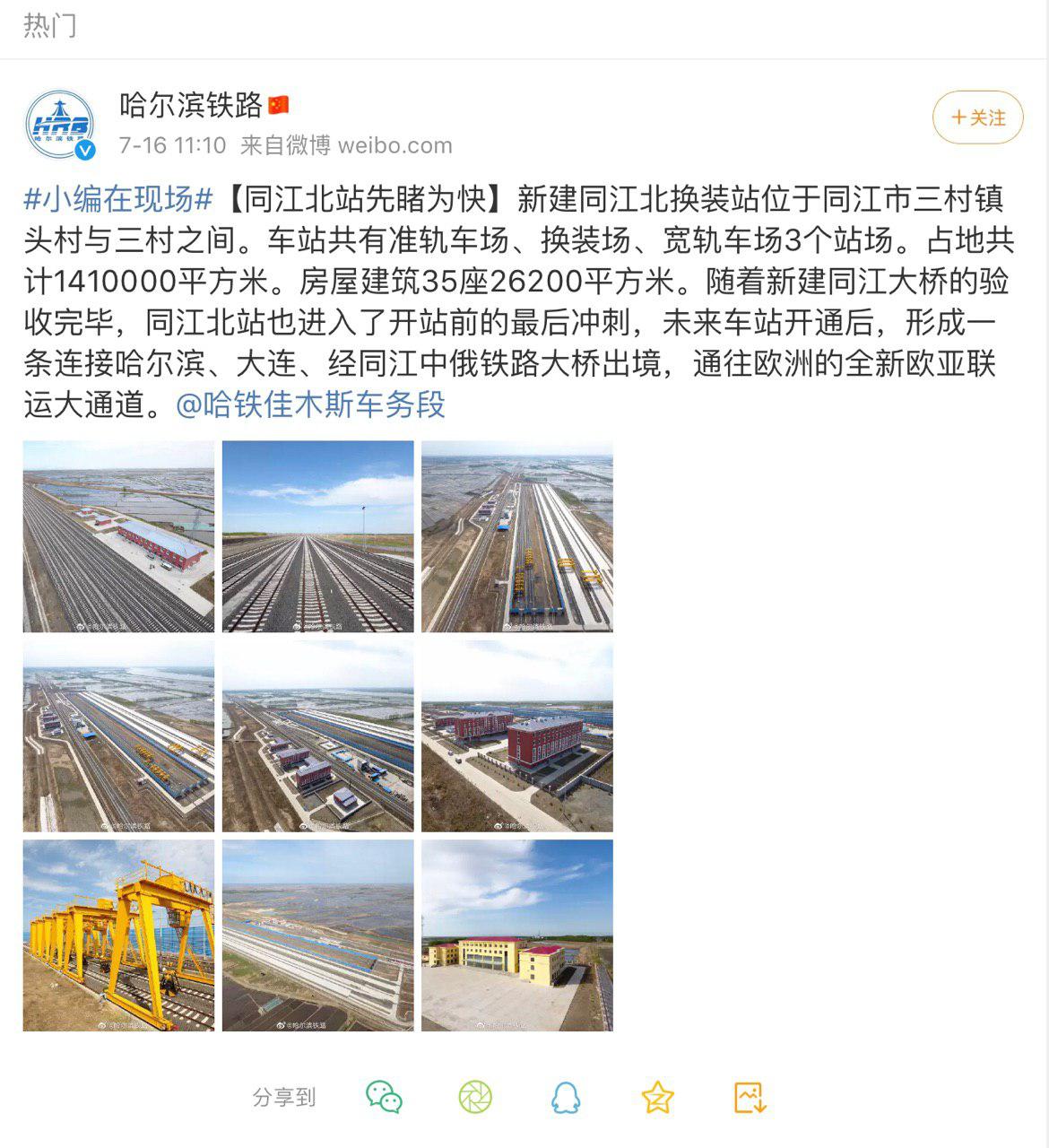 Скриншот: Weibo