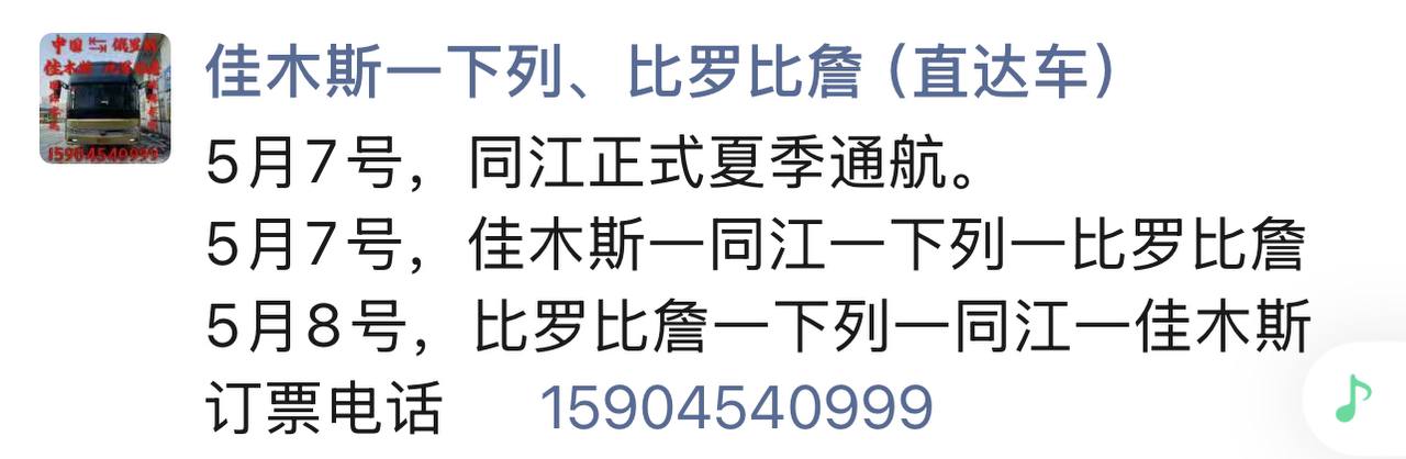 Скриншот: WeChat