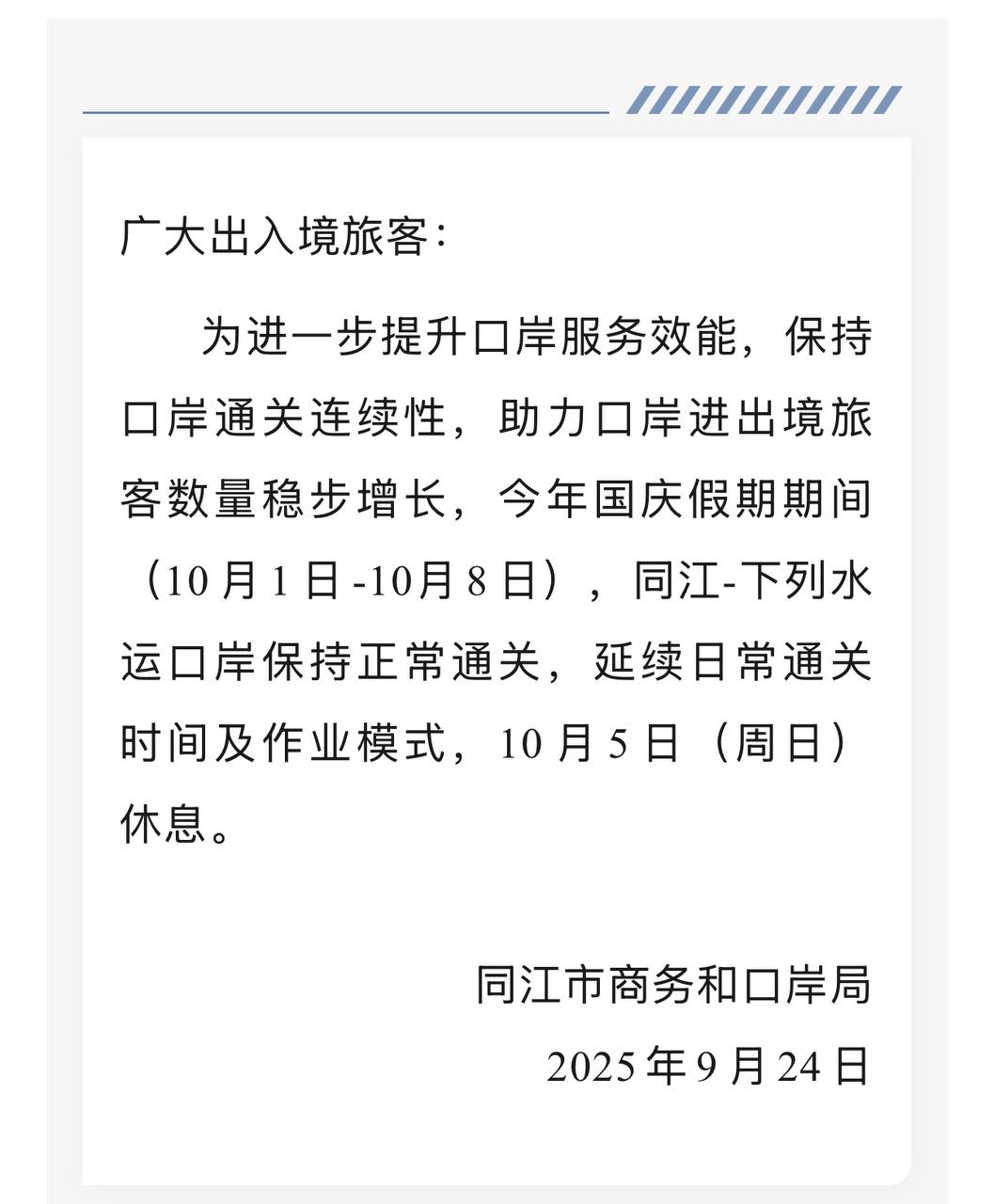 Скриншот: WeChat