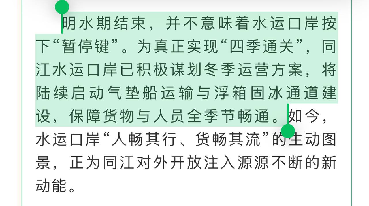 Скриншот: WeChat