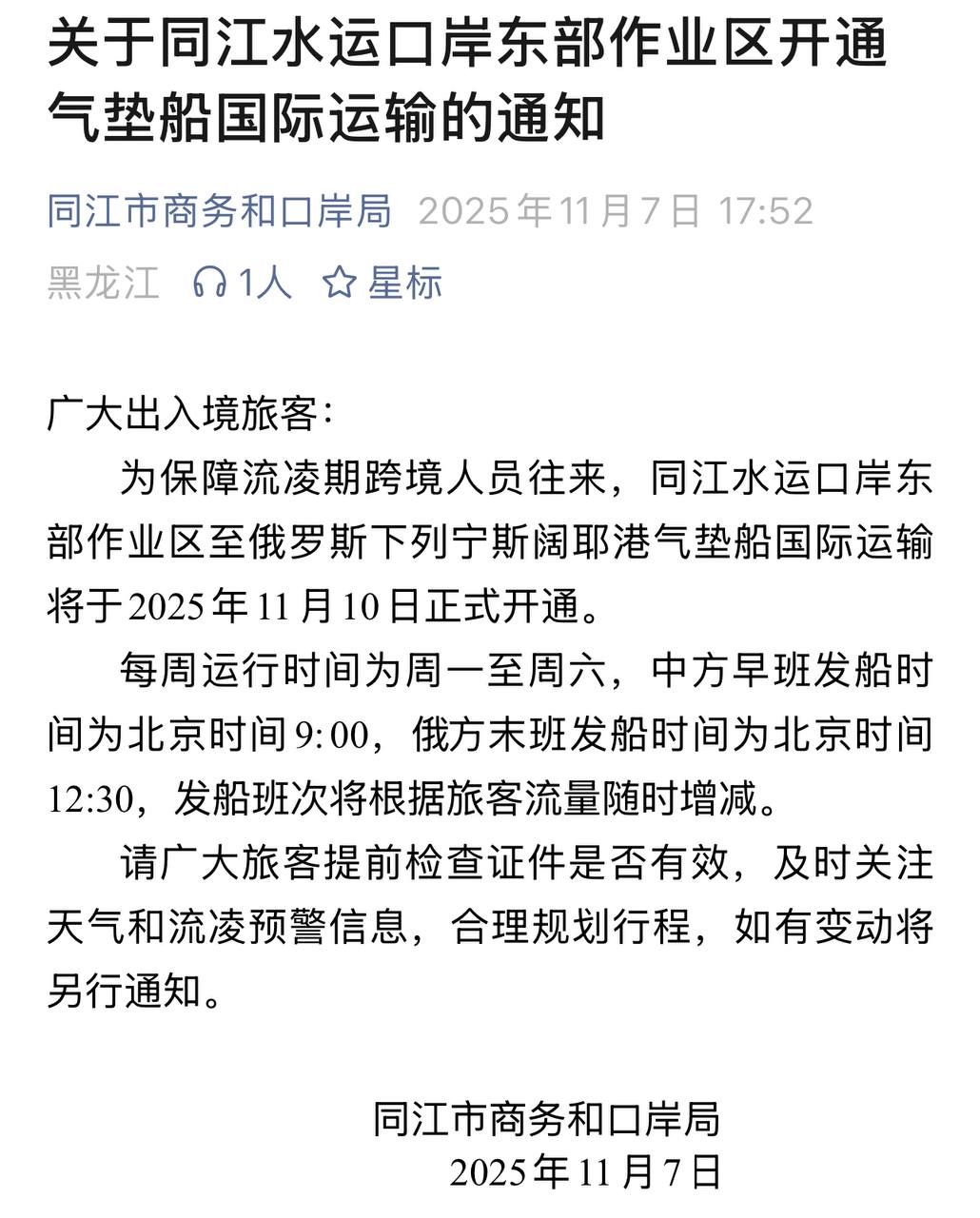 Скриншот: WeChat