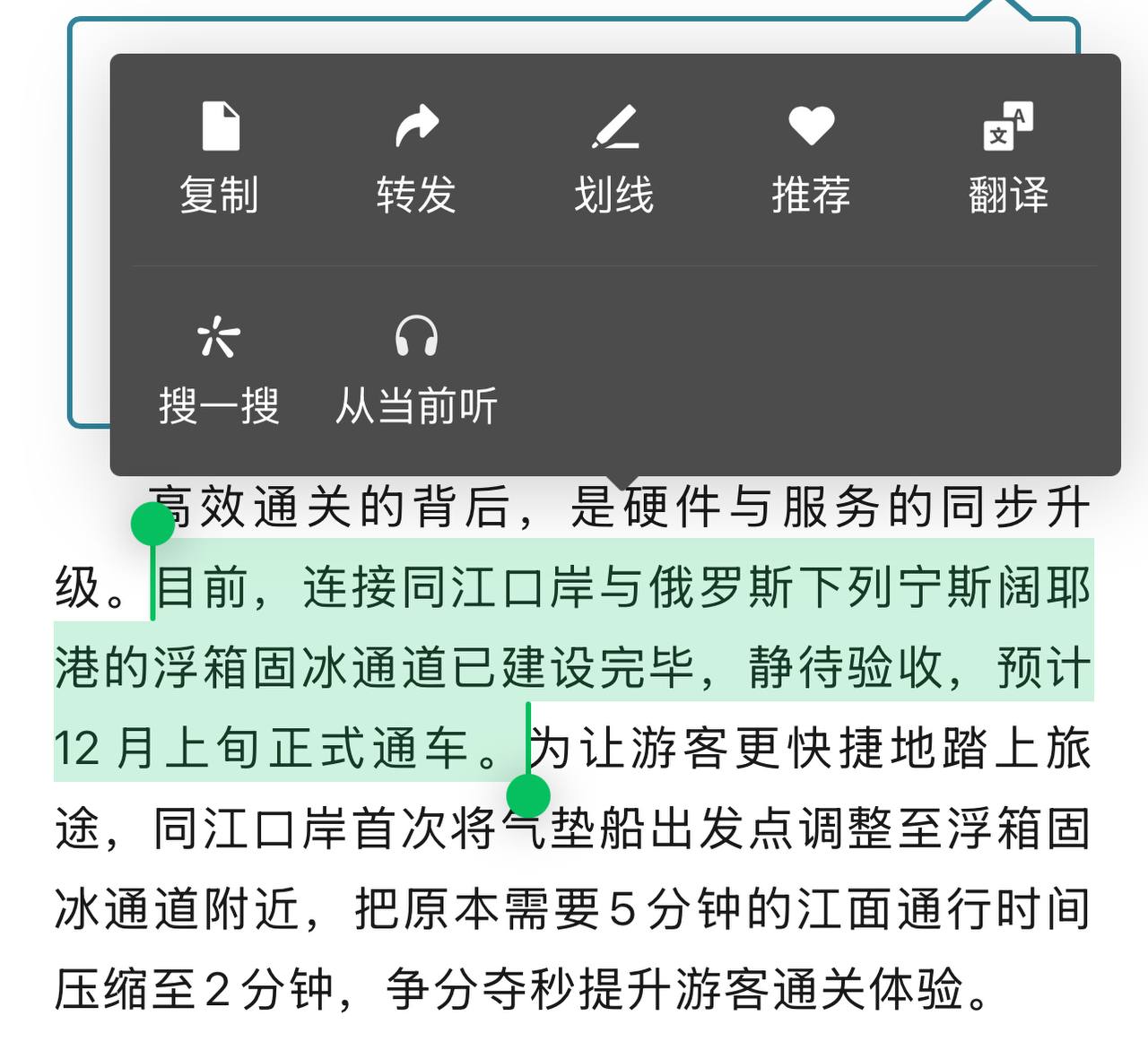 Скриншот: WeChat