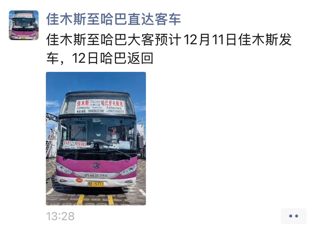 Скриншот: WeChat