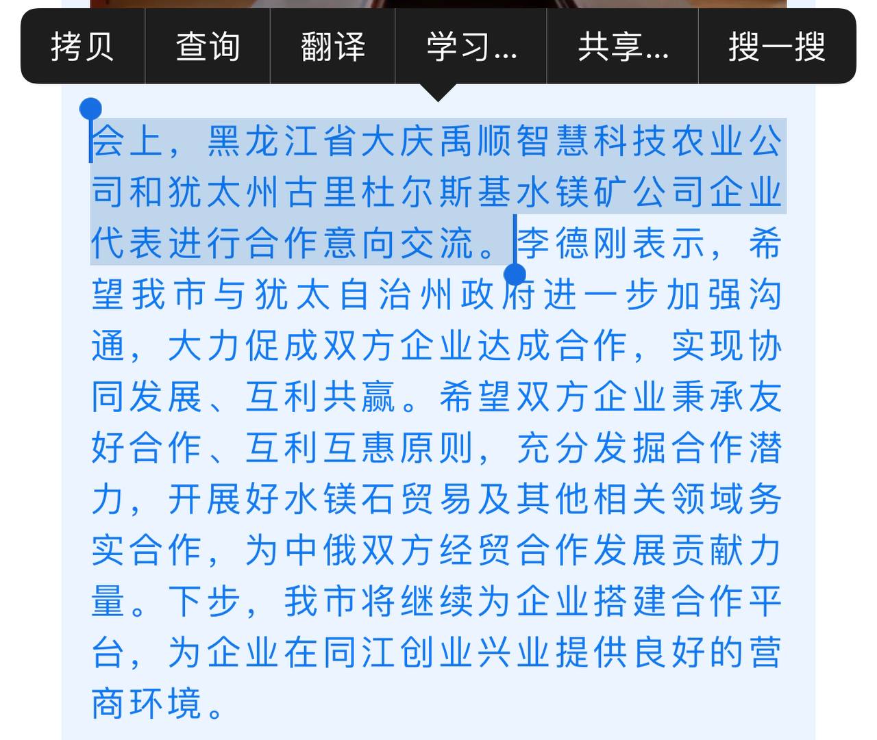 Скриншот: WeChat