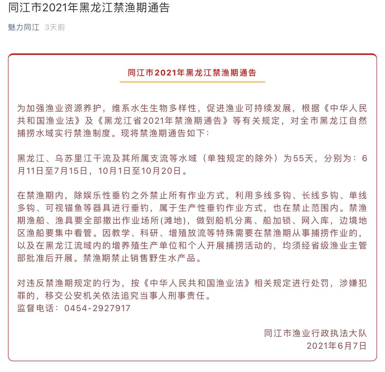 Скриншот: WeChat