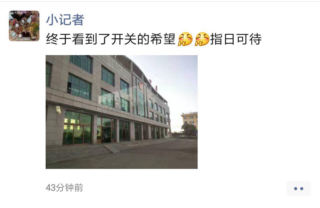 Скриншот: WeChat