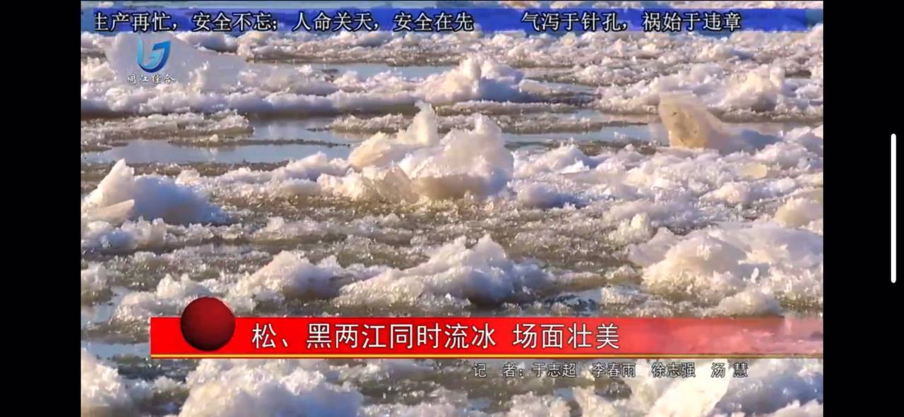 Скриншот: телевидение Тунцзяна