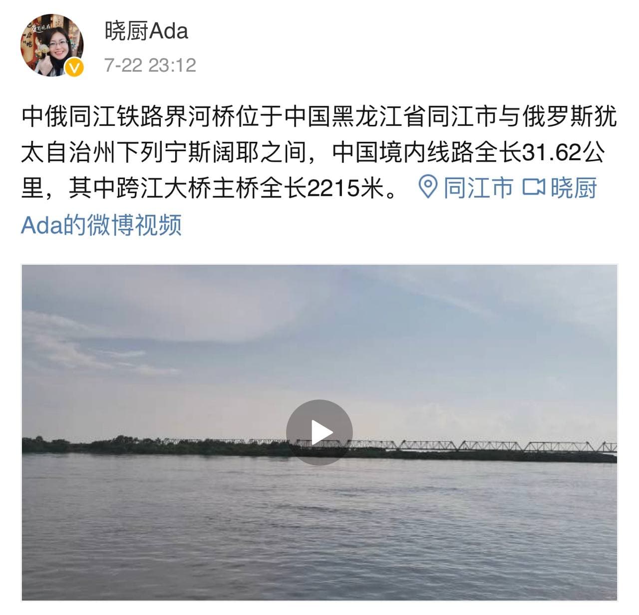 Скриншот: Weibo