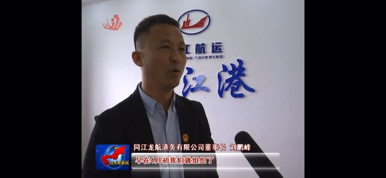 Скриншот: телевидение Цзямусы