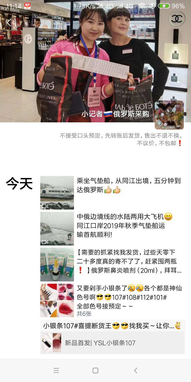 Скриншот: WeChat