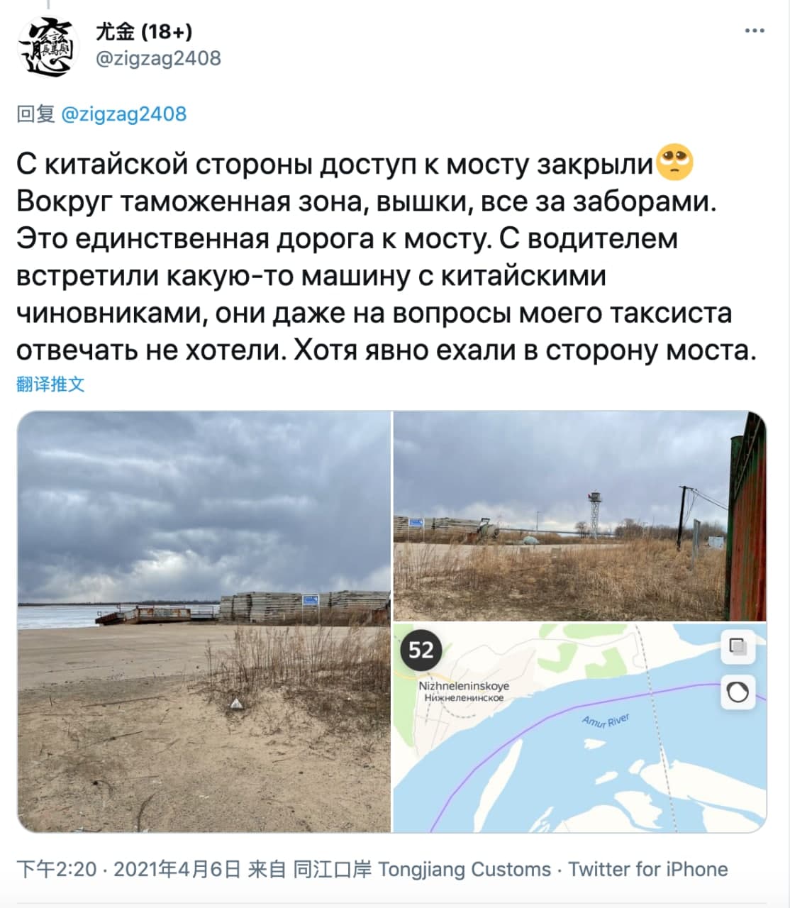 Скриншот: Twitter