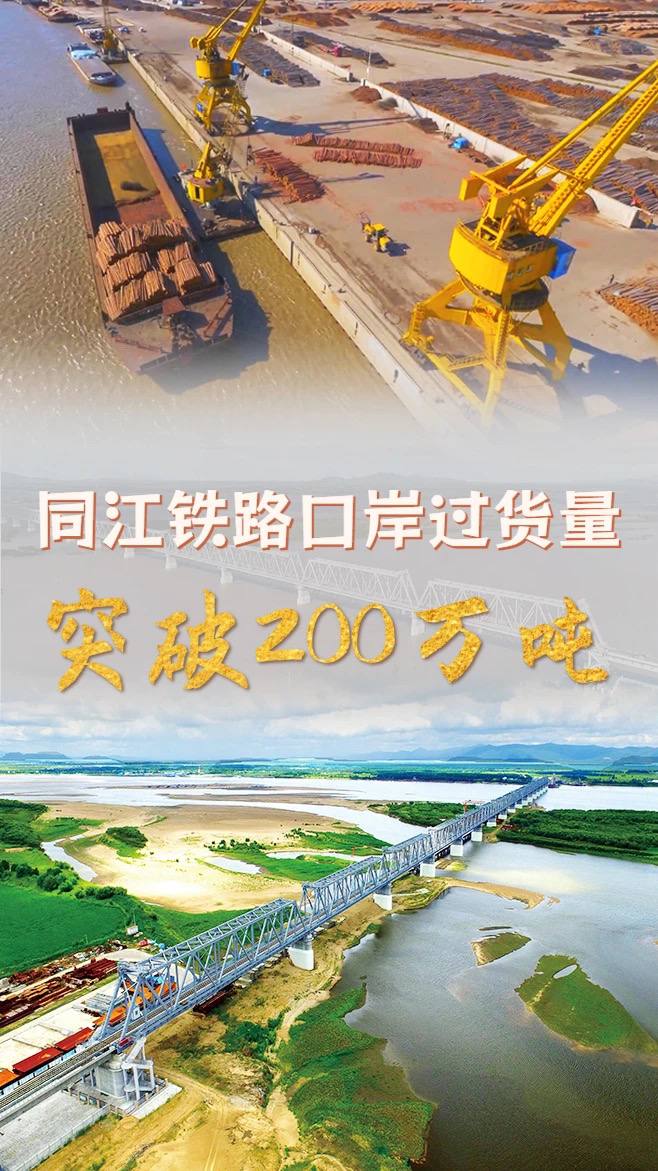 Скриншот: Народное правительство Тунцзяна