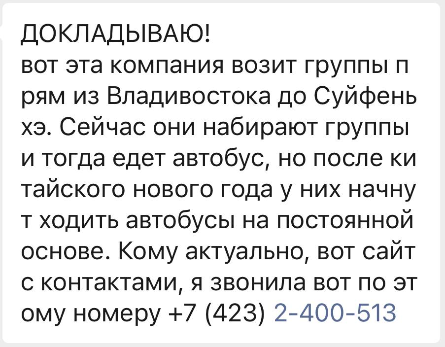 Скриншот: WeChat