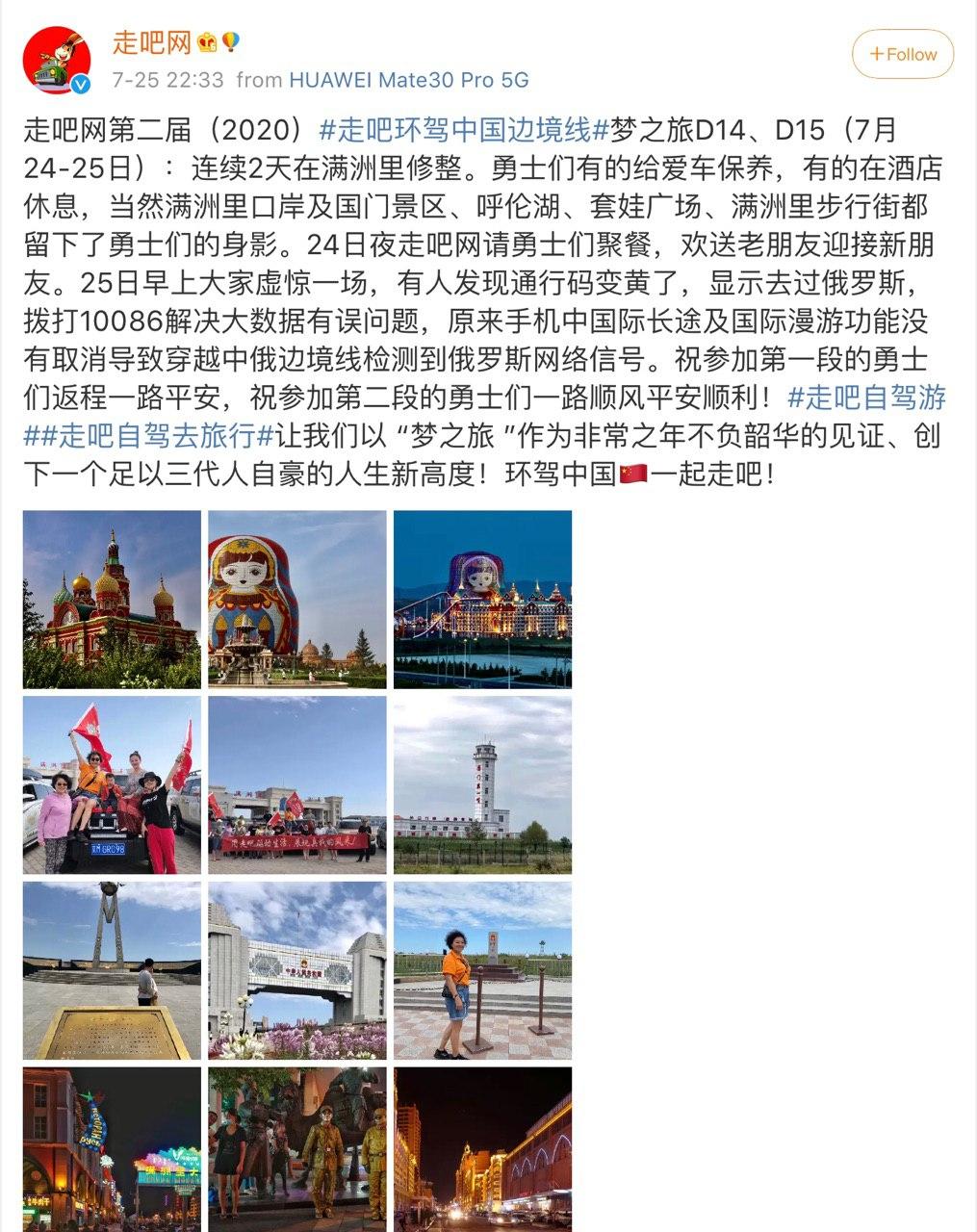 Скриншот: Weibo