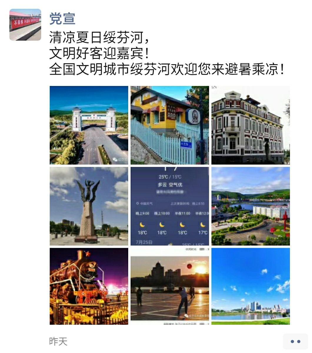 Скриншот: WeChat