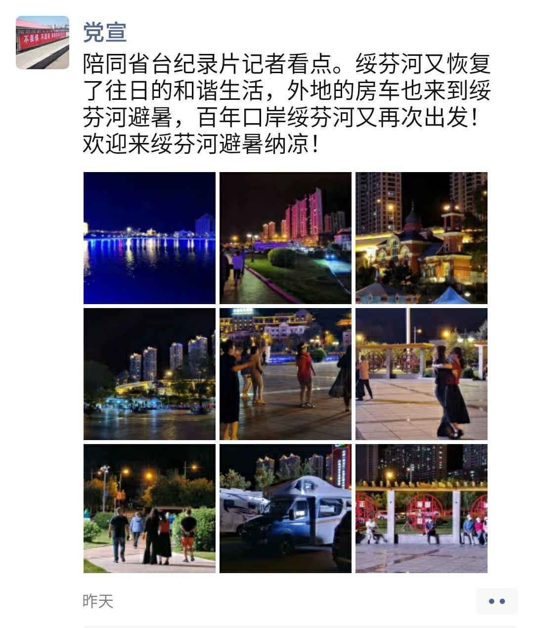 Скриншот: WeChat