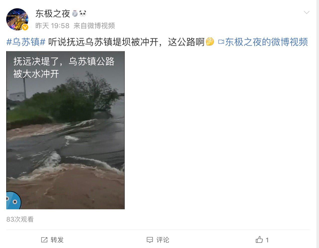 Скриншот: Weibo.com
