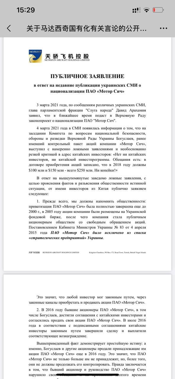 Скриншот: WeChat