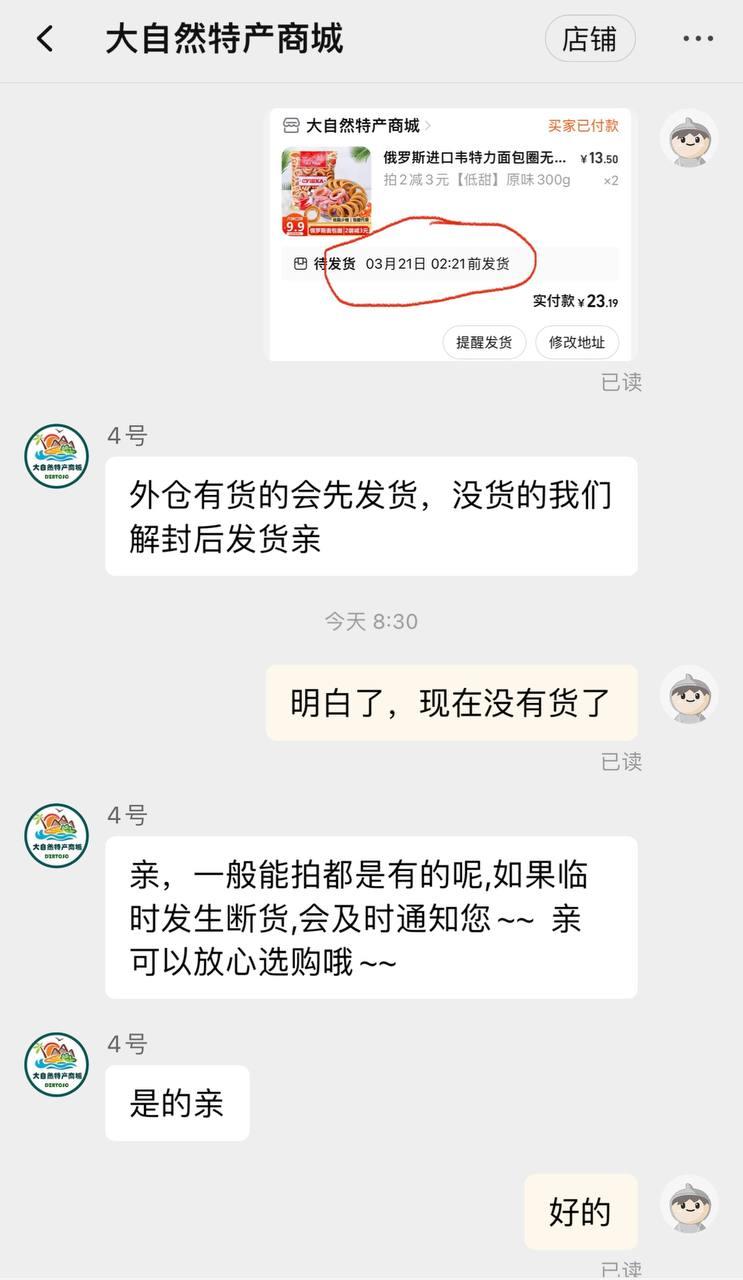 Скриншот: Taobao