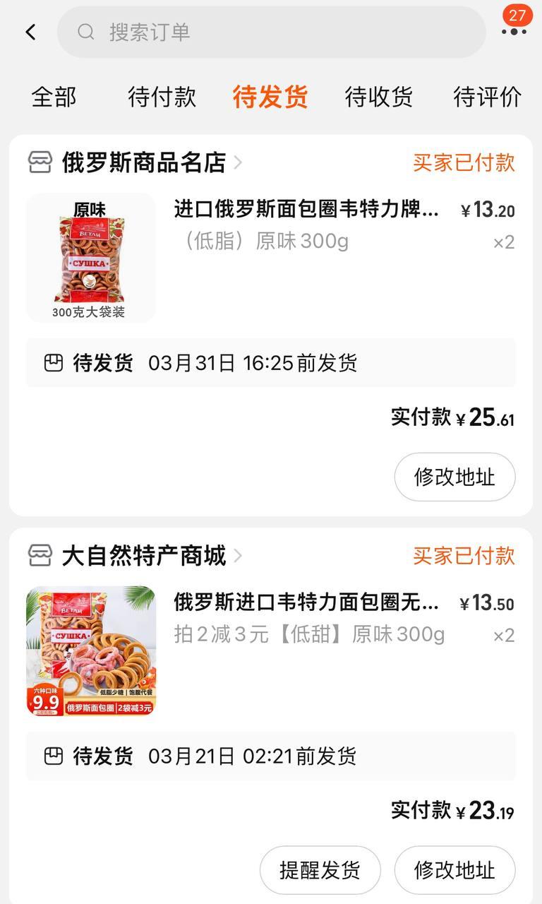 Скриншот: Taobao