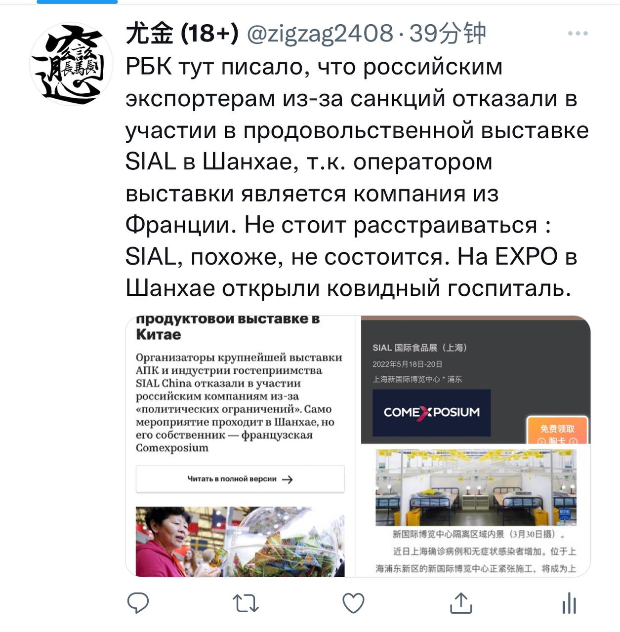 Скриншот: Twitter