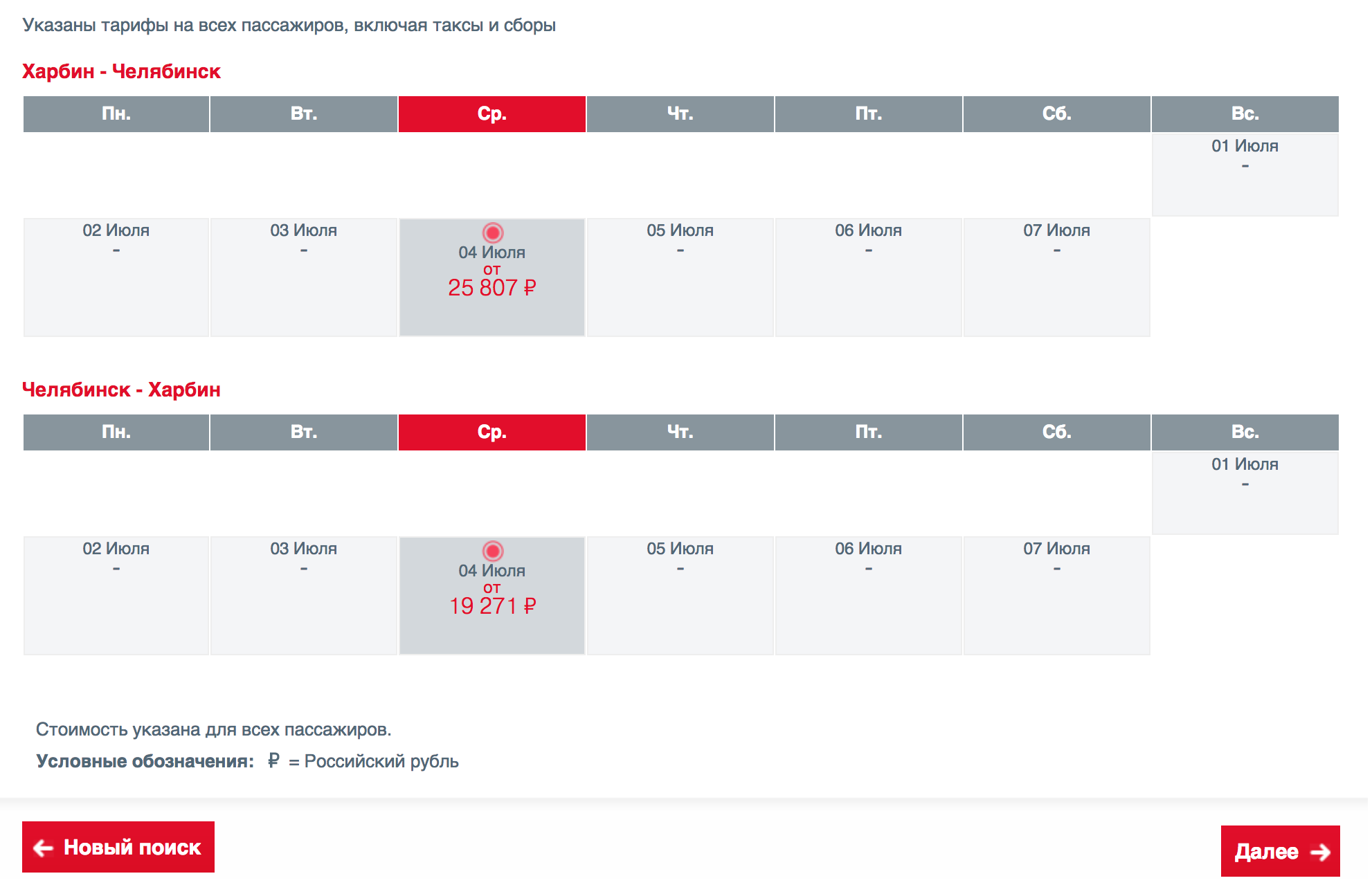 https://booking.uralairlines.ru/