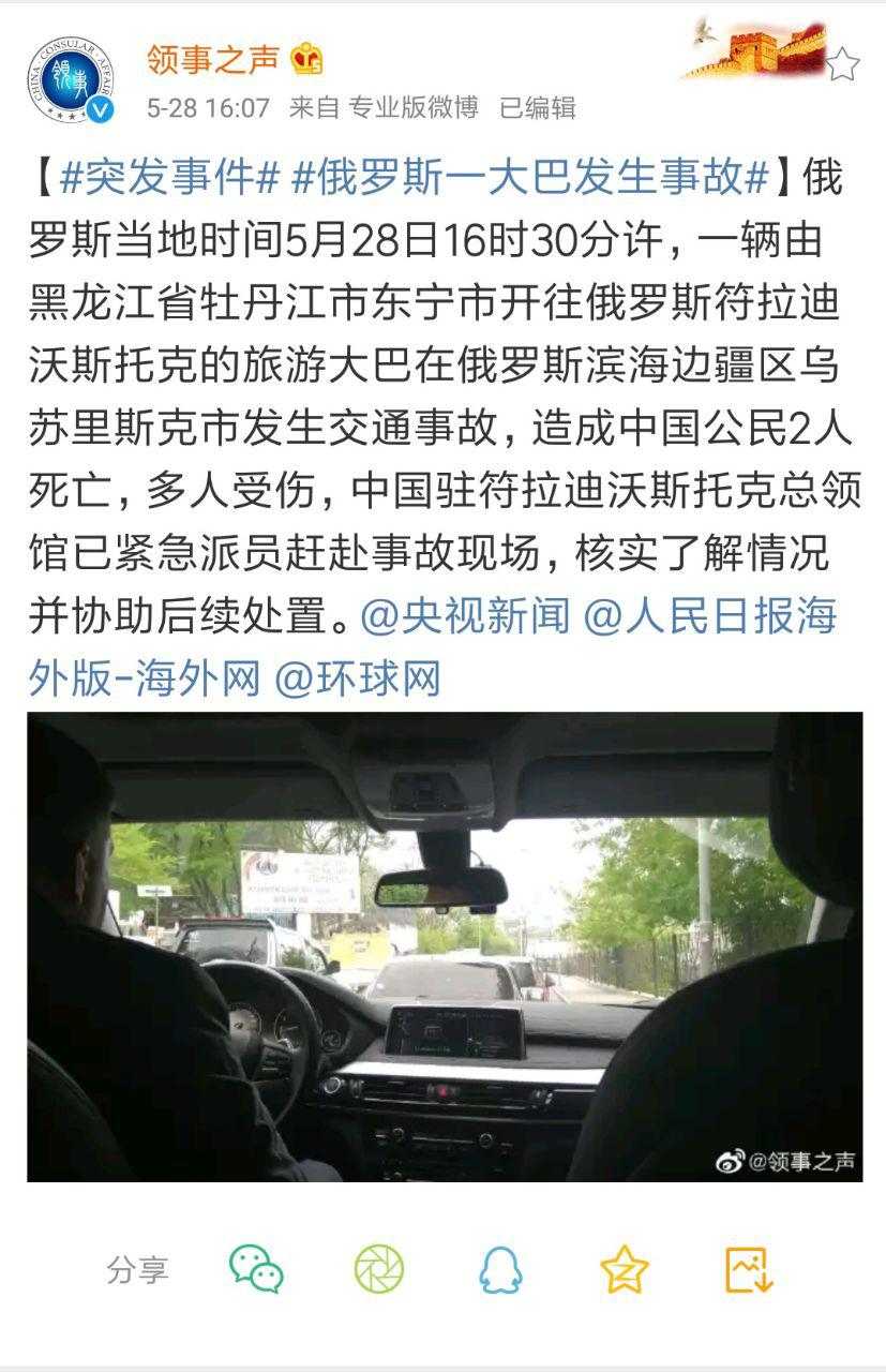 Скриншот: Weibo