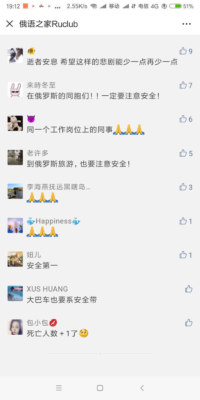 Скриншот: WeChat