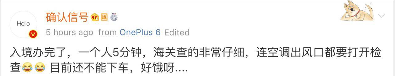 Скриншот: Weibo