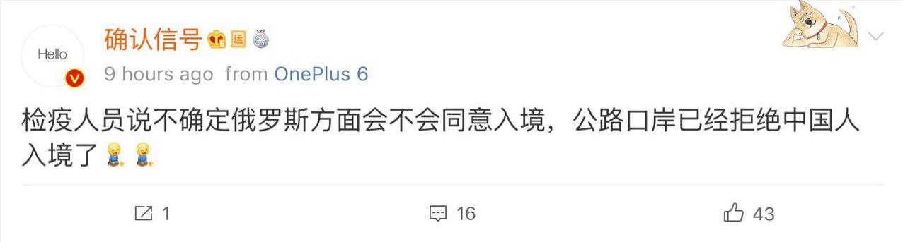 Скриншот: Weibo