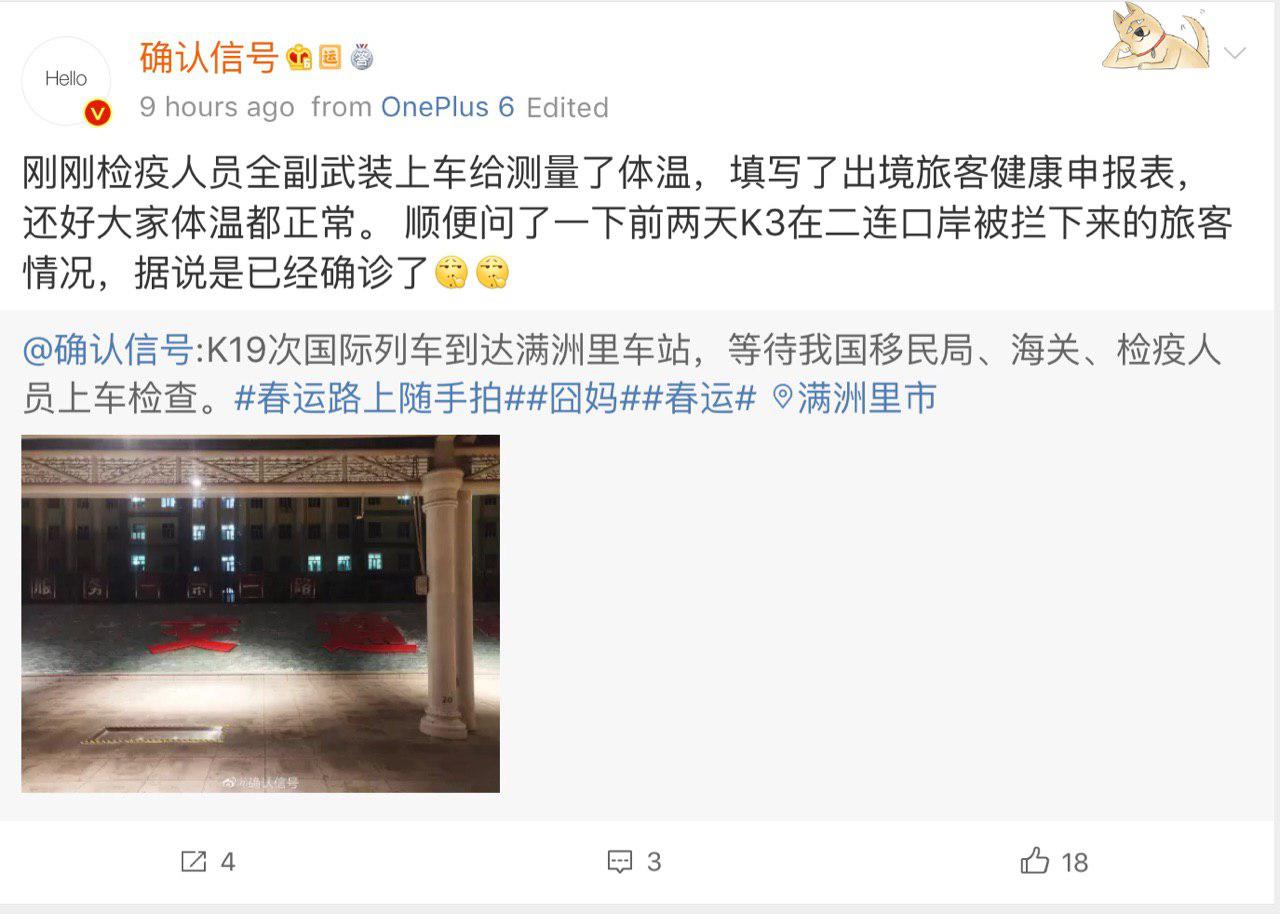 Скриншот: Weibo