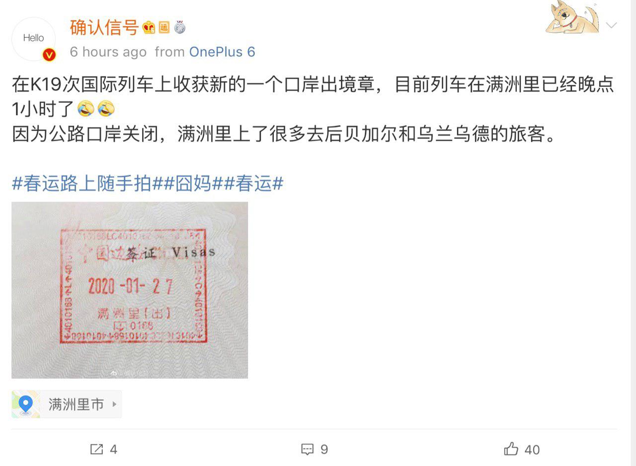 Скриншот: Weibo