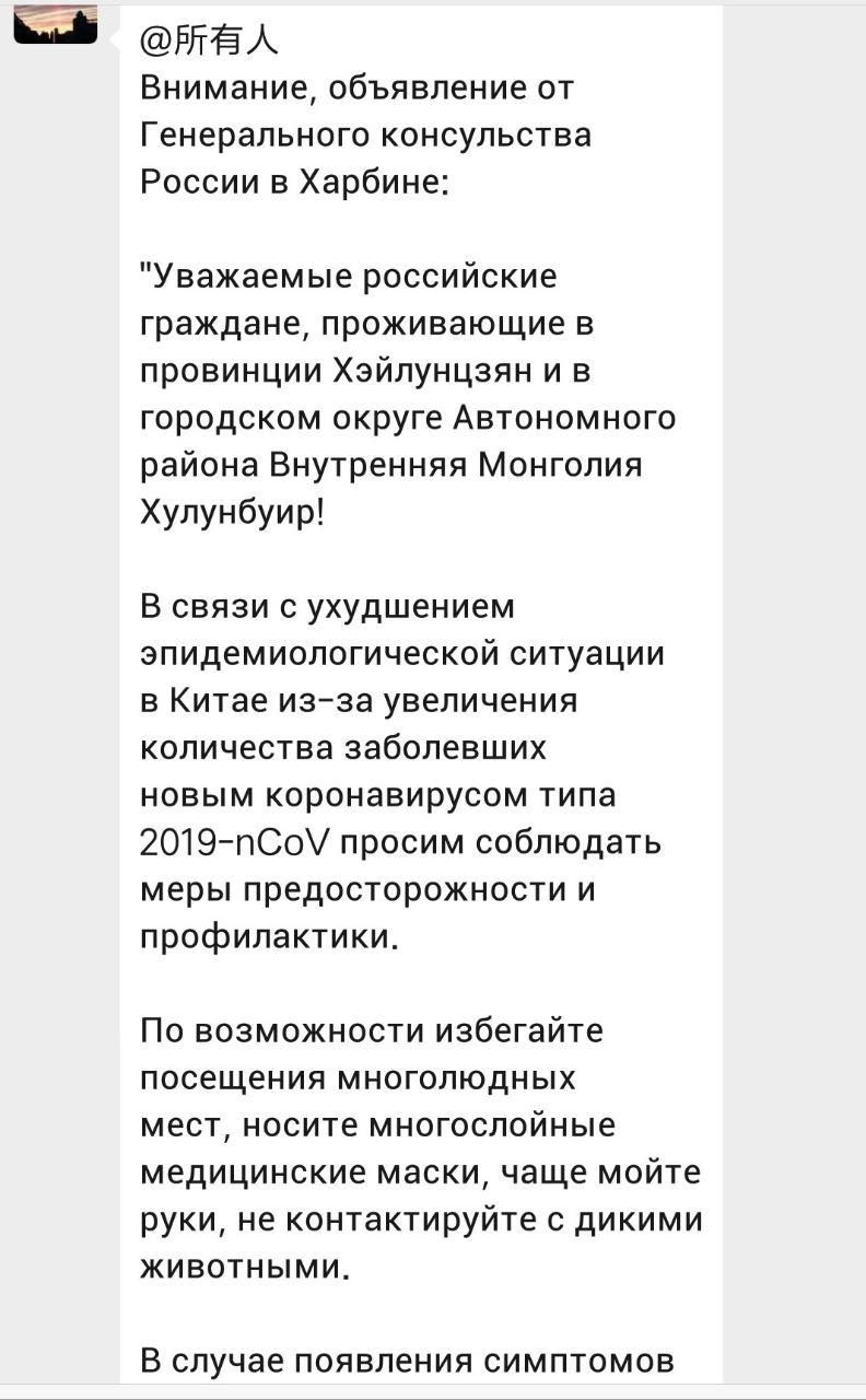 Скриншот: WeChat