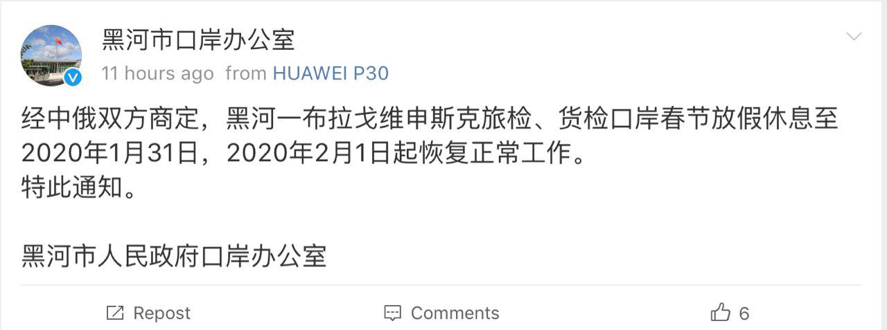 Скриншот: Weibo