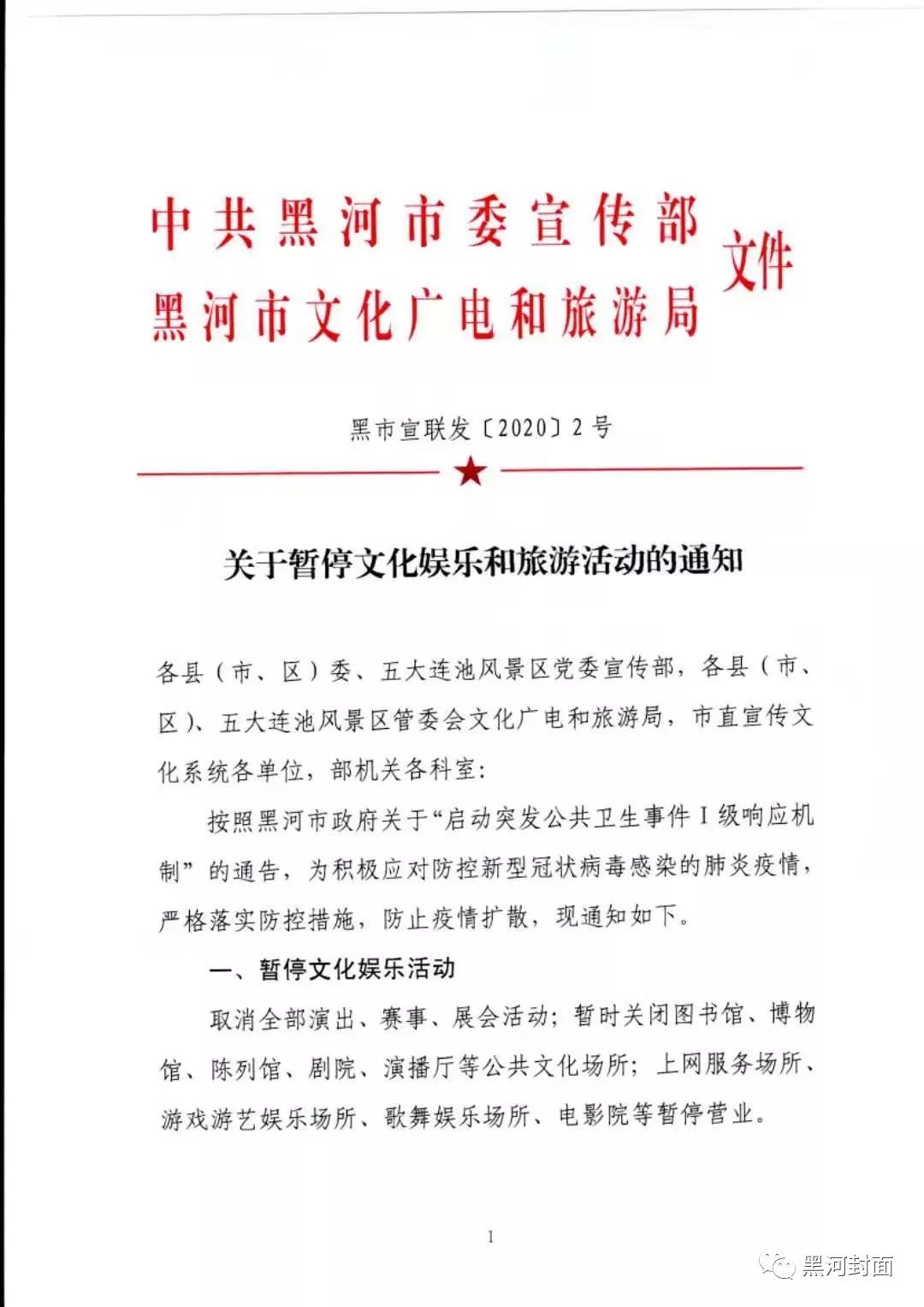 Скриншот: WeChat