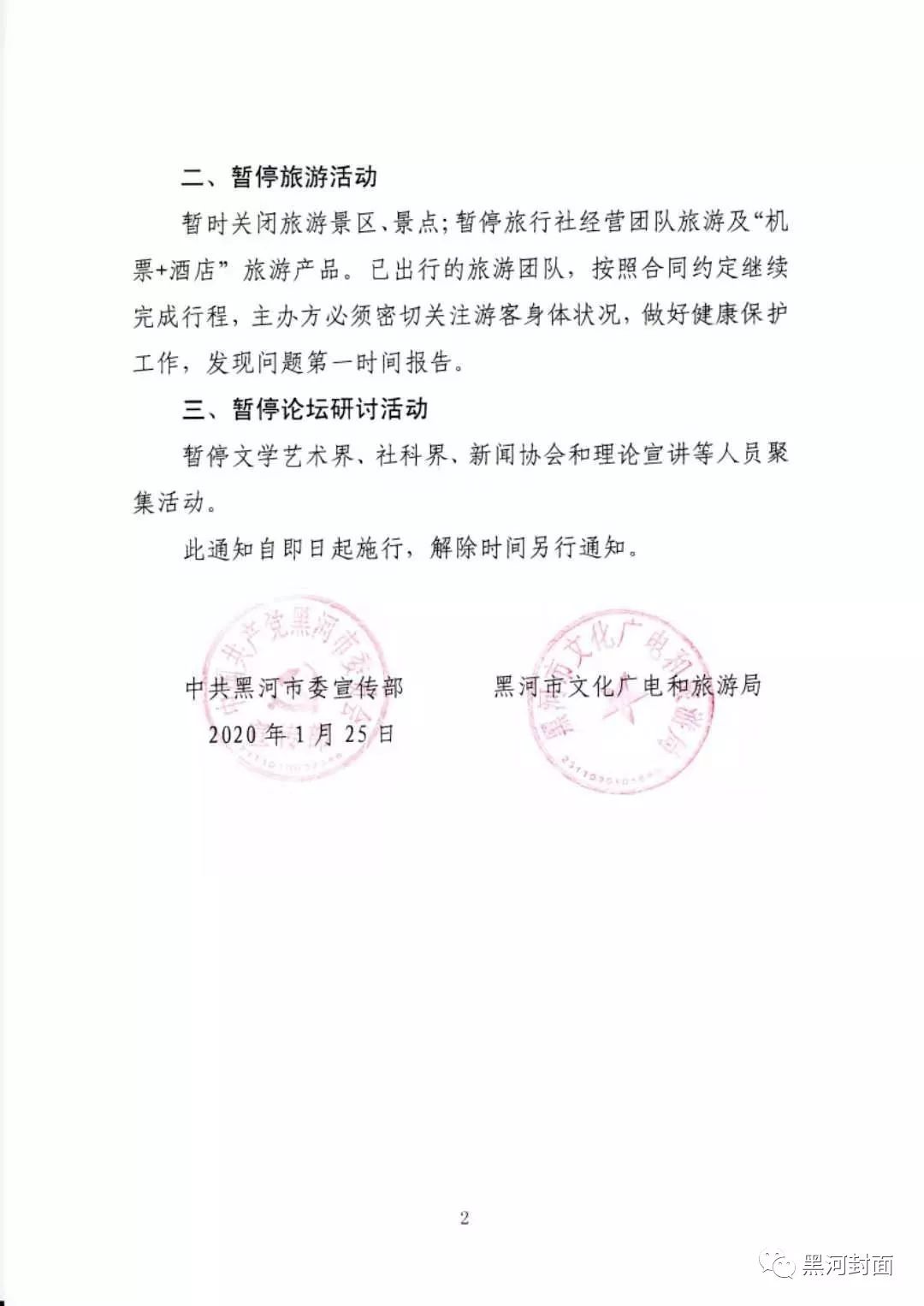 Скриншот: WeChat
