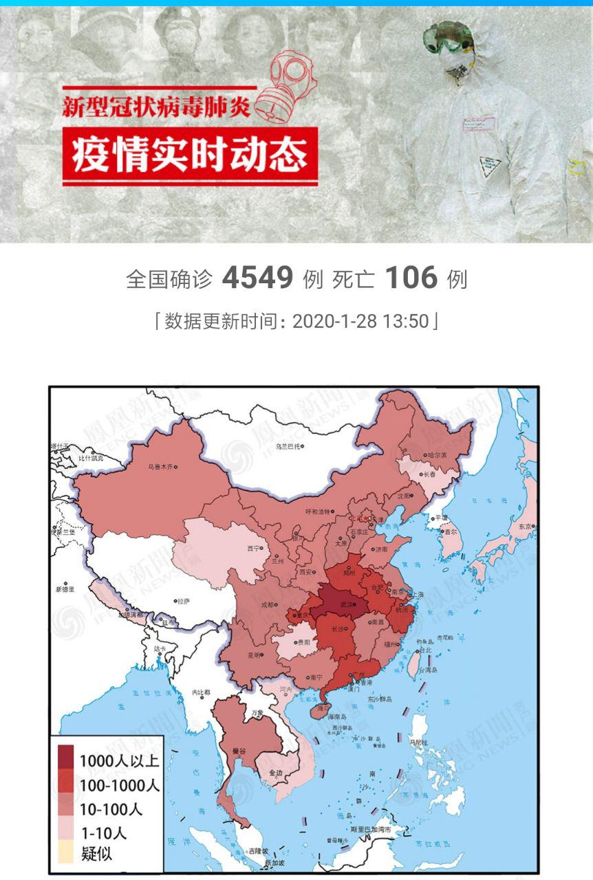 Скриншот: https://news.ifeng.com