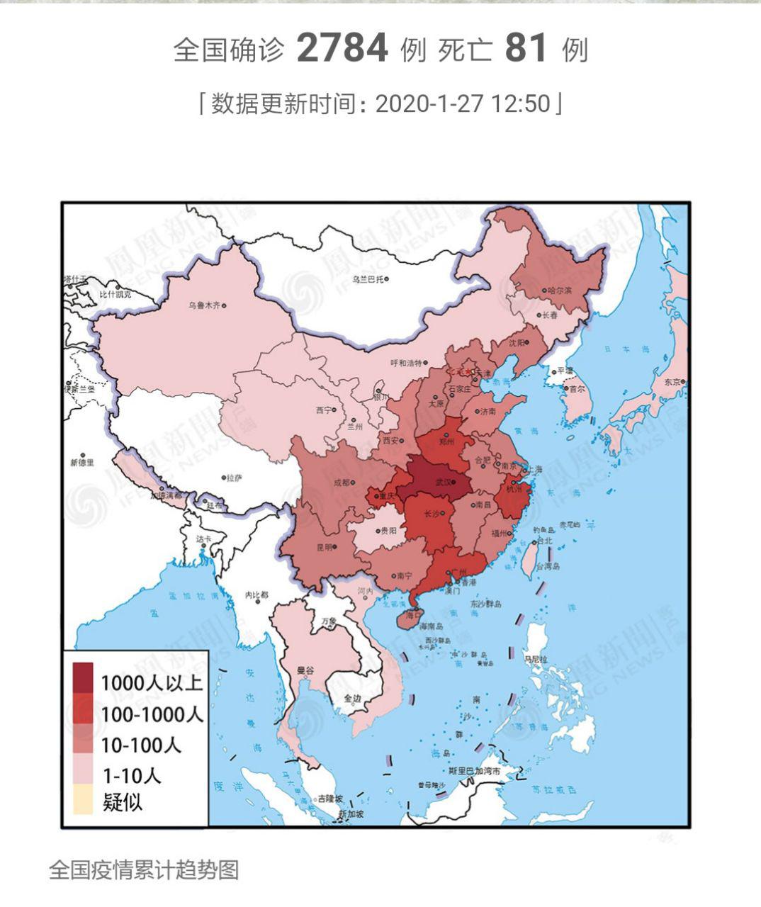 Скриншот: https://news.ifeng.com