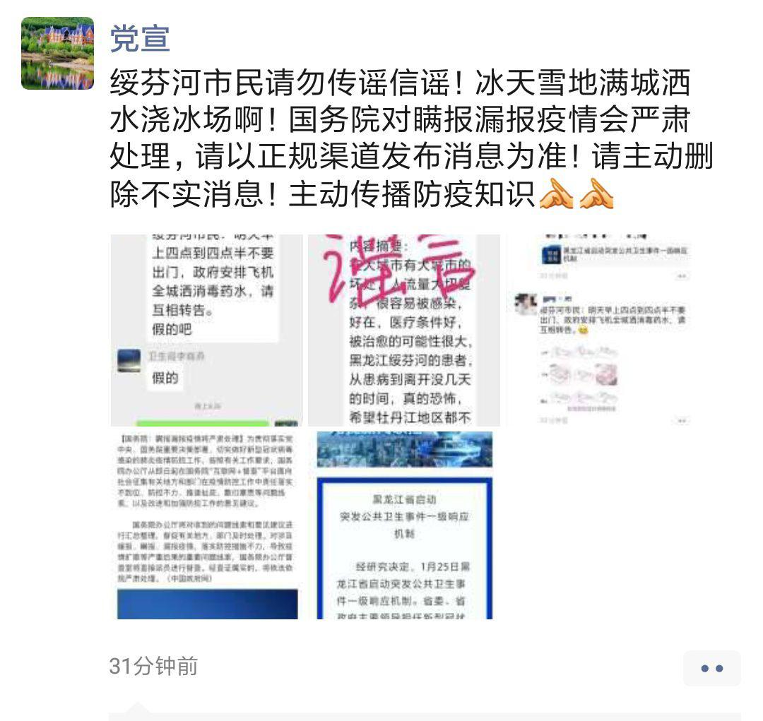 Скриншот: WeChat
