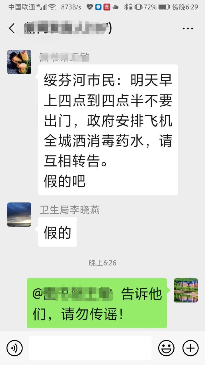 Скриншот: WeChat