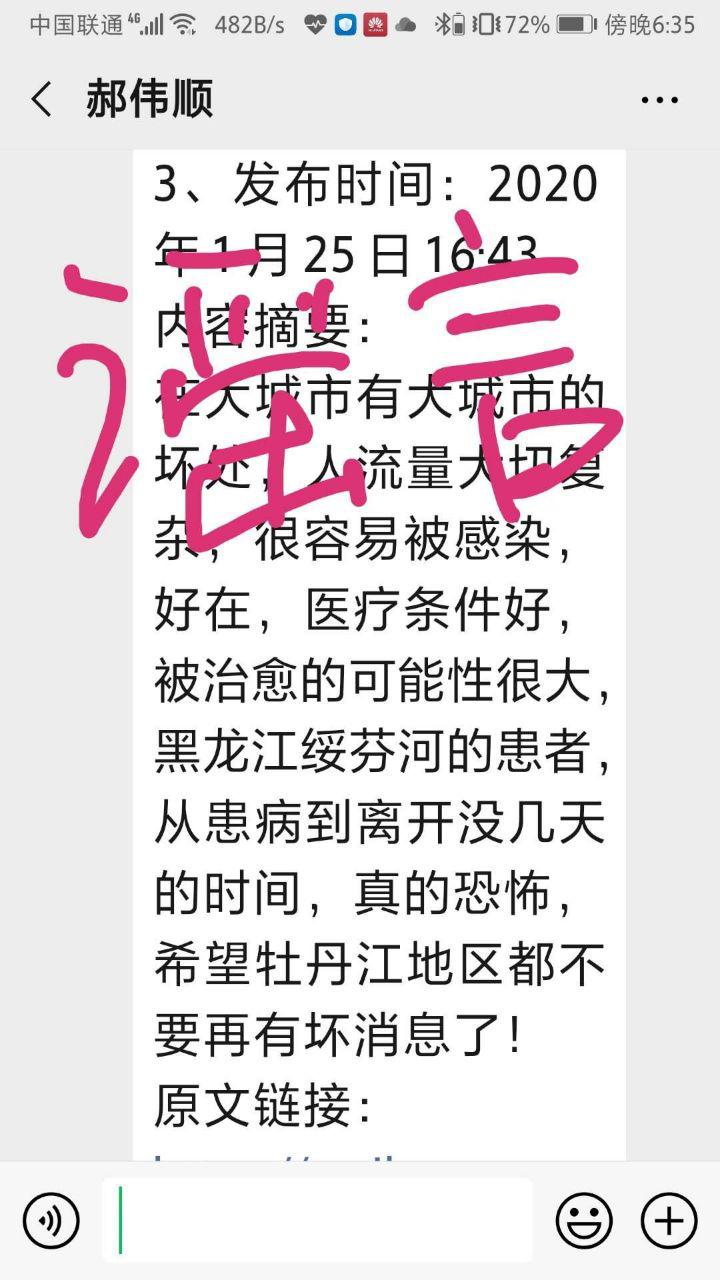 Скриншот: WeChat