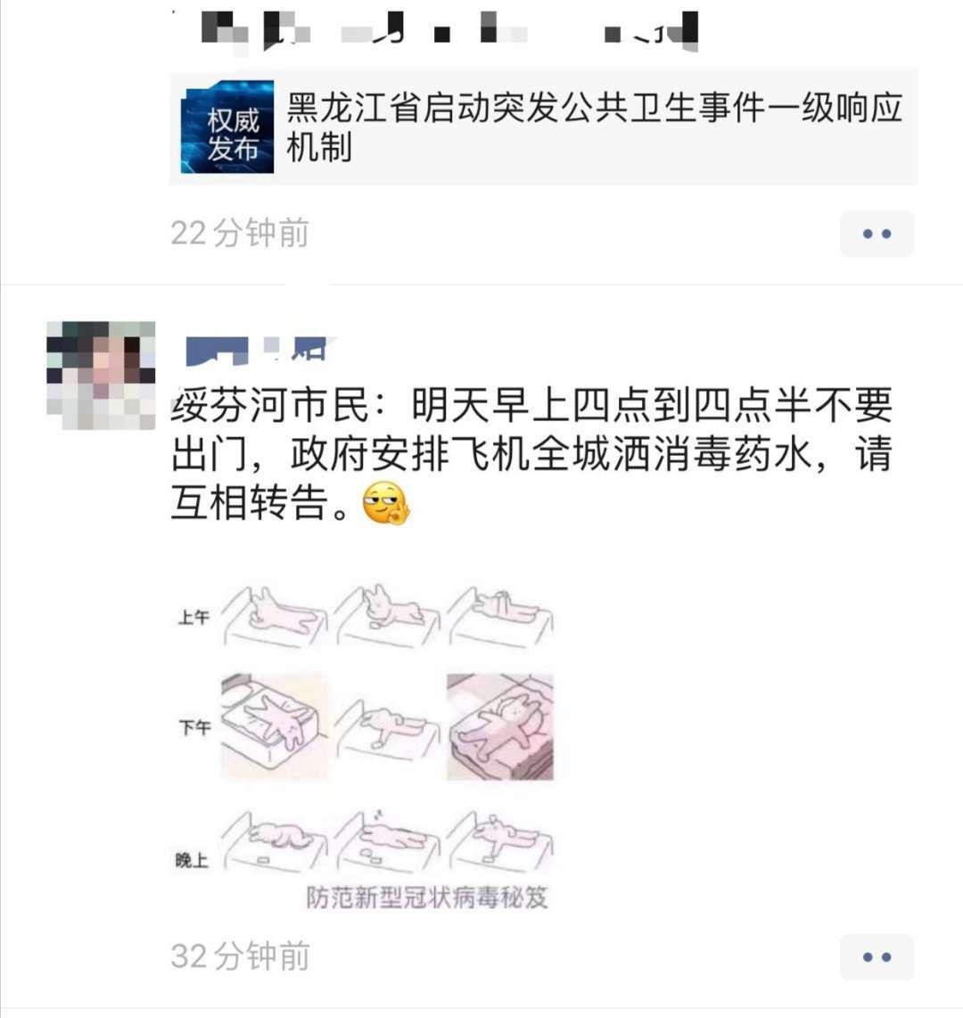 Скриншот: WeChat