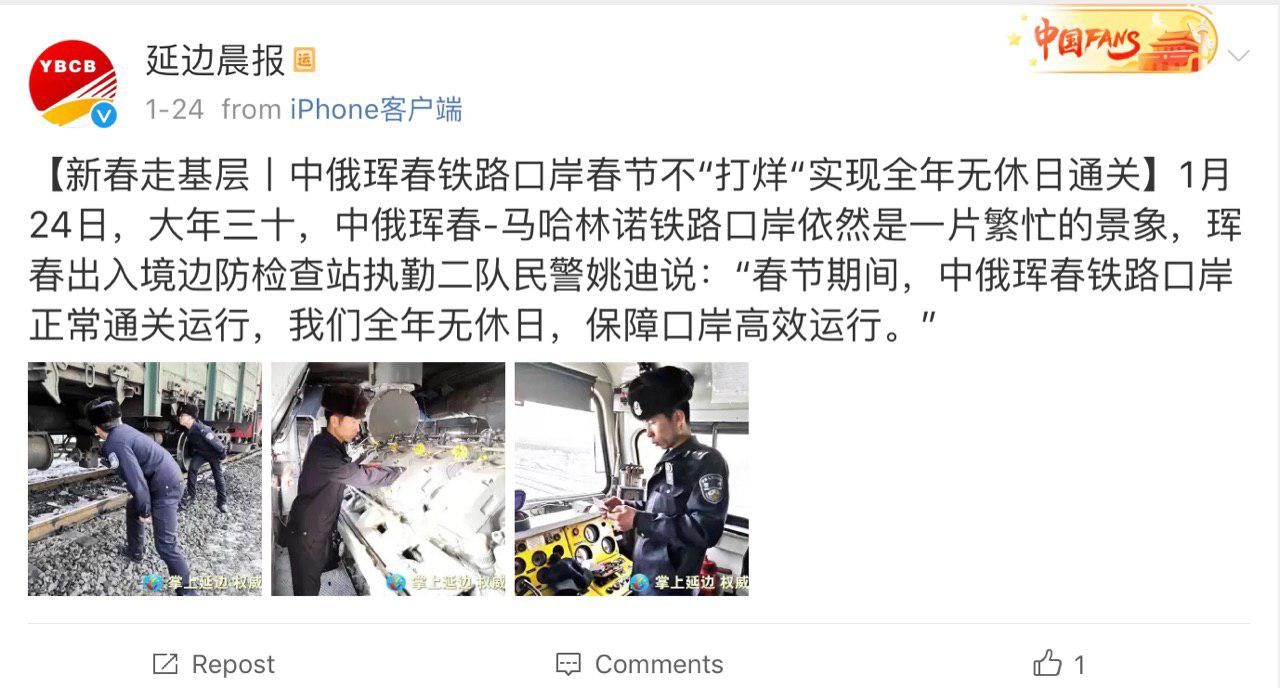 Скриншот: Weibo