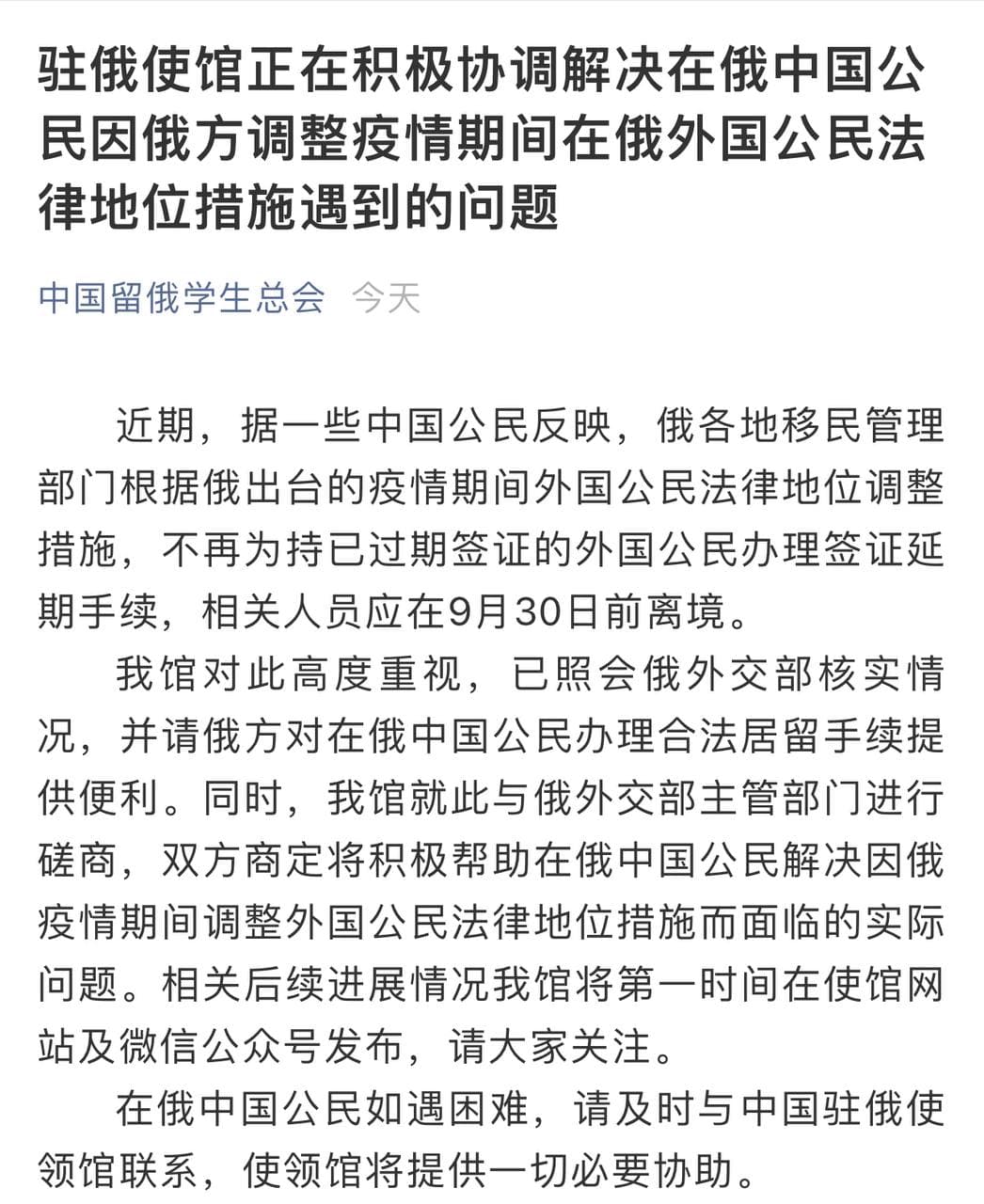 Скриншот: WeChat