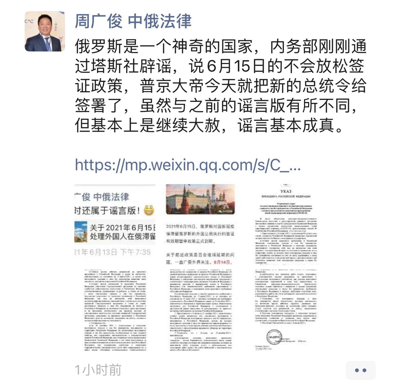 Скриншот: WeChat